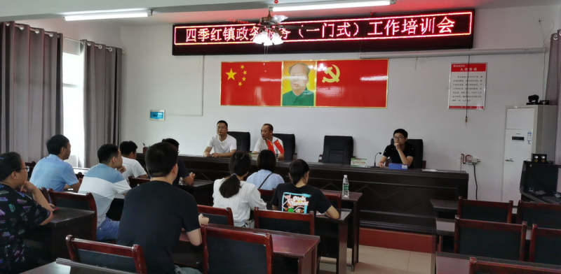 四季红镇阳雀洪村:着力推进一门式服务建设