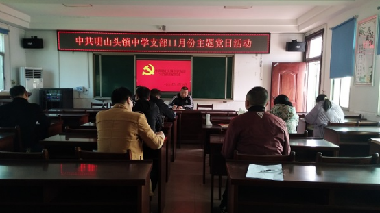 祭英烈献爱心南县明山头镇中学党支部组织开展主题党日活动